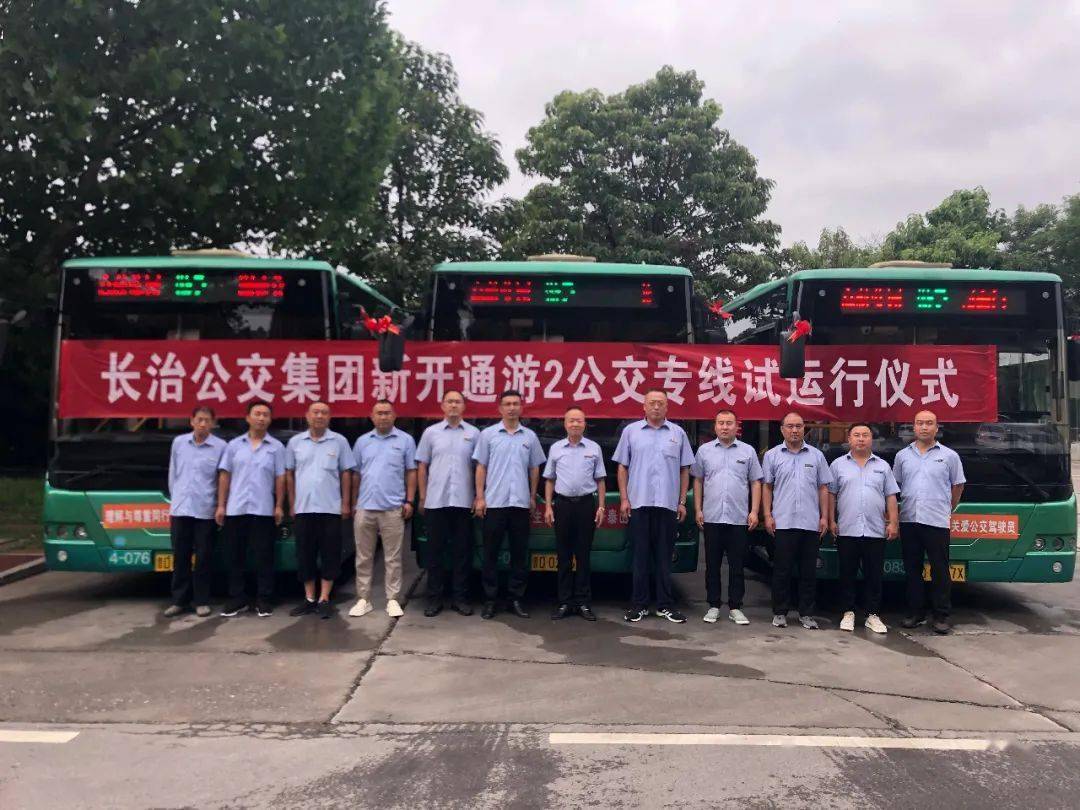 长治5路公交车最新动态，一路学习，开启无限可能之旅