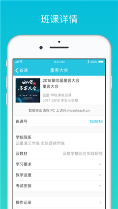 云班课最新版，科技重塑未来课堂
