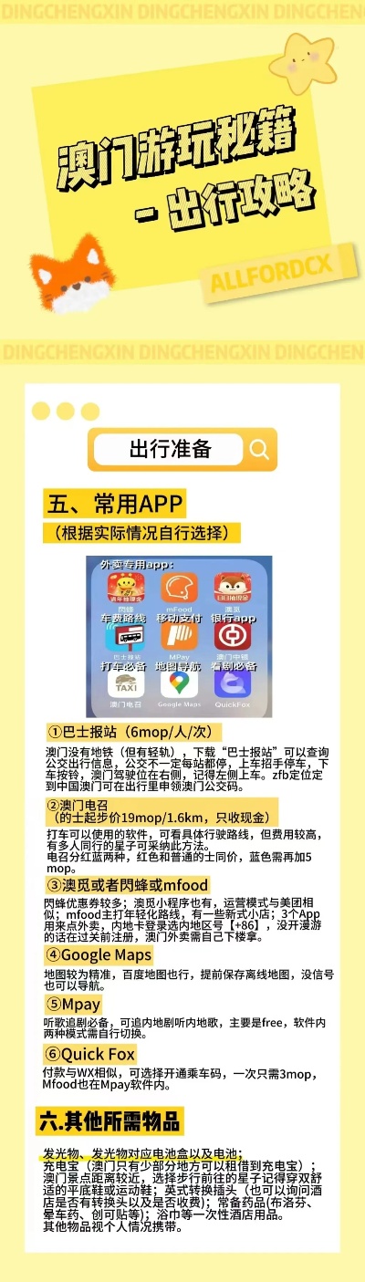 2024年新澳开奖结果,策略规划_环境版20.519