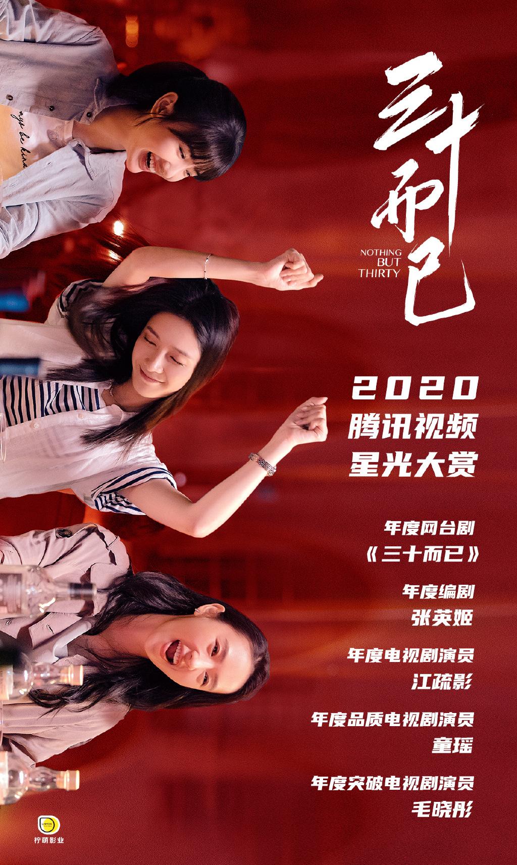 柠萌影业上市记，光影交织的温情之旅