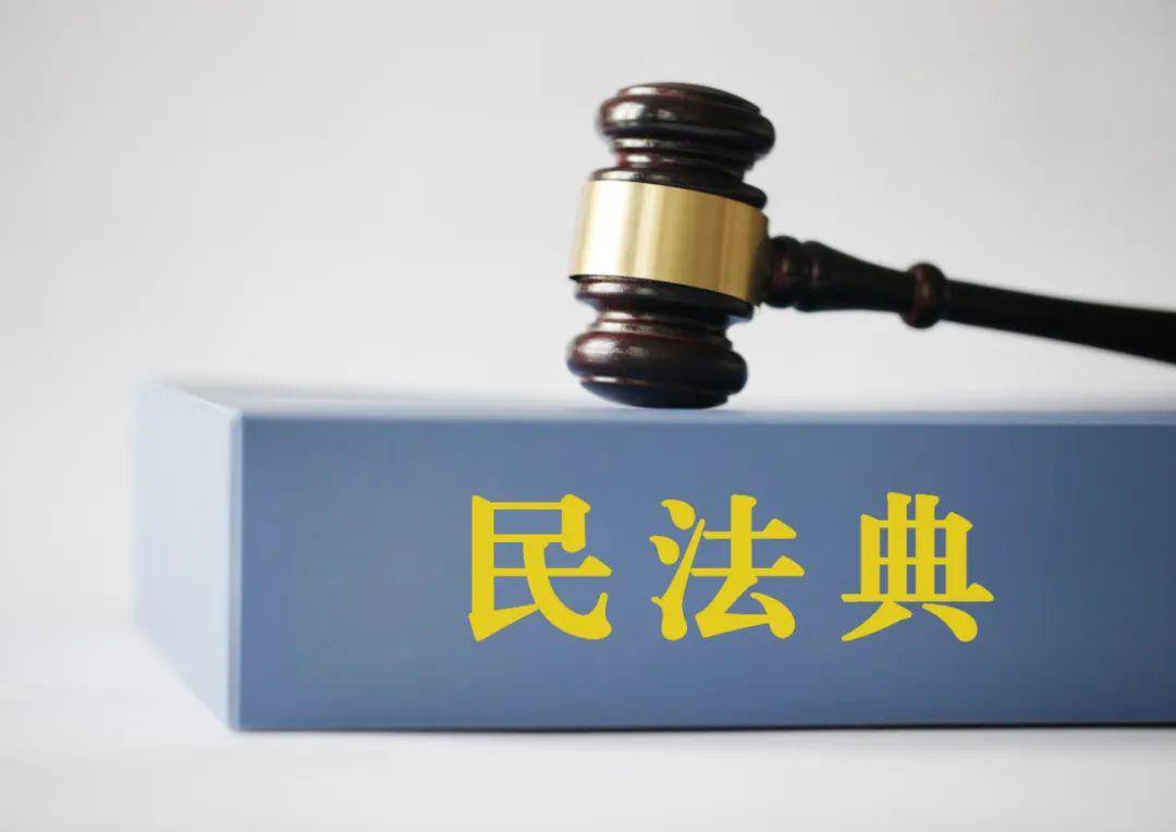 最新民法典解读,最新民法典解读，时代背景下的法律里程碑