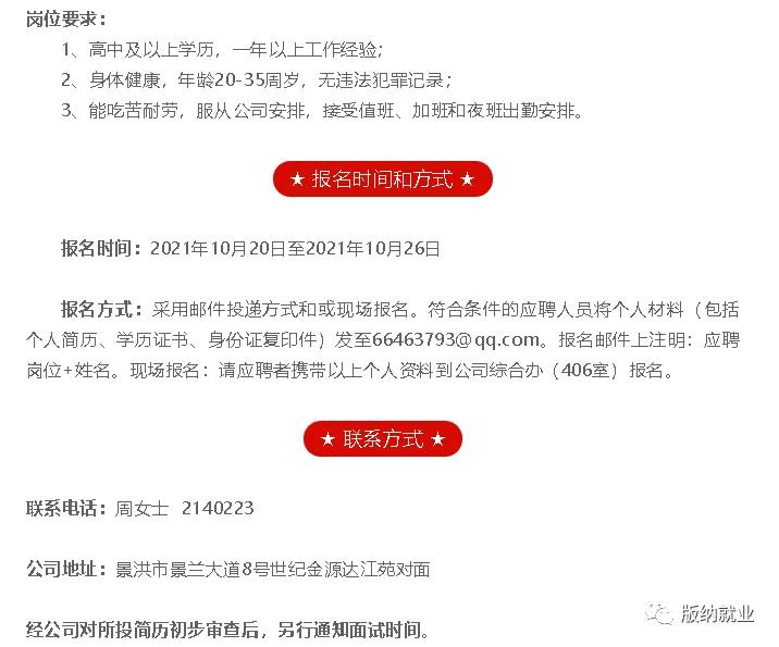 盈江最新招聘信息汇总