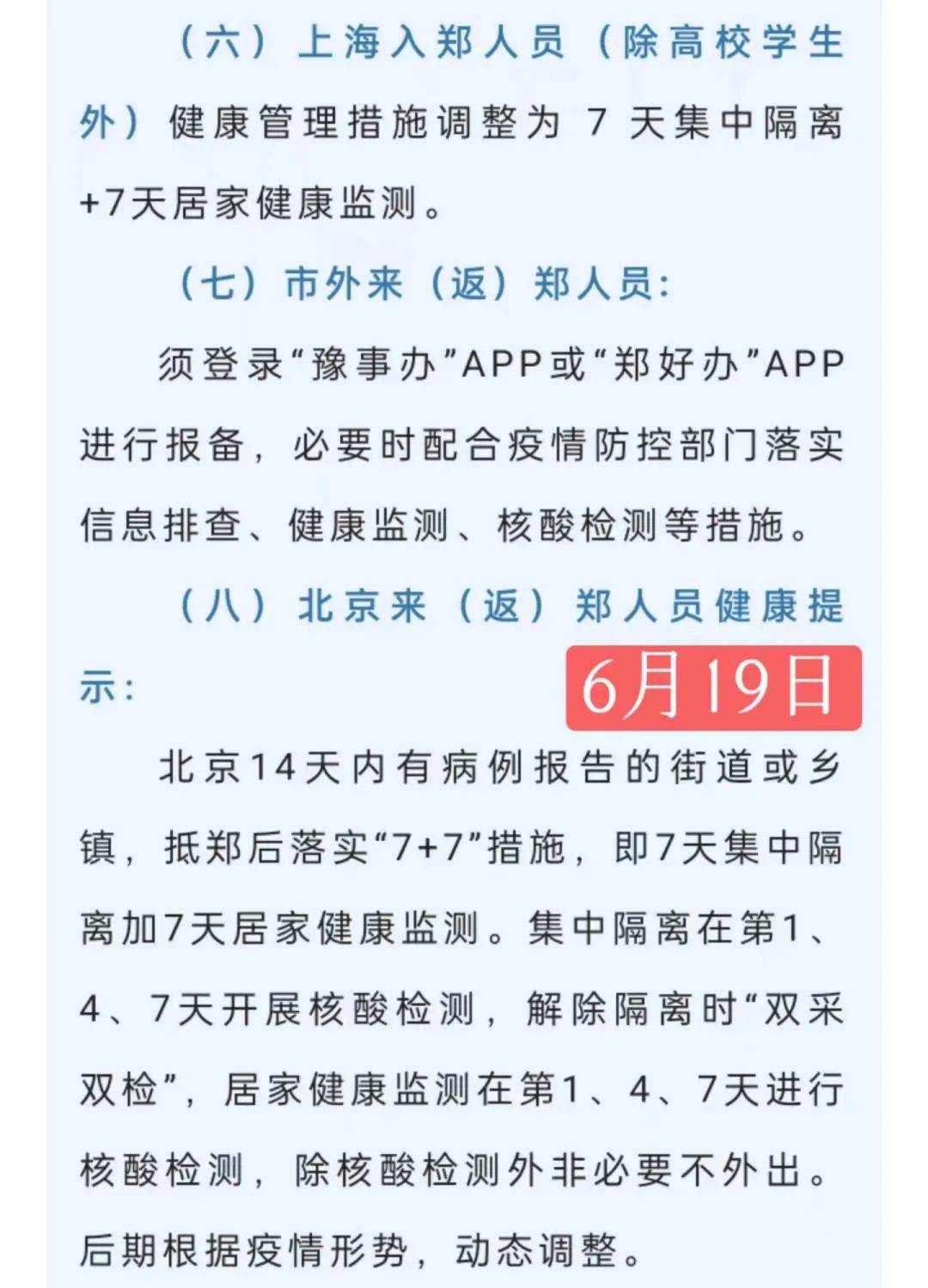 上海最新管控，时代印记下的城市重塑战略