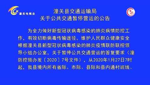 潼关县最新动态概览