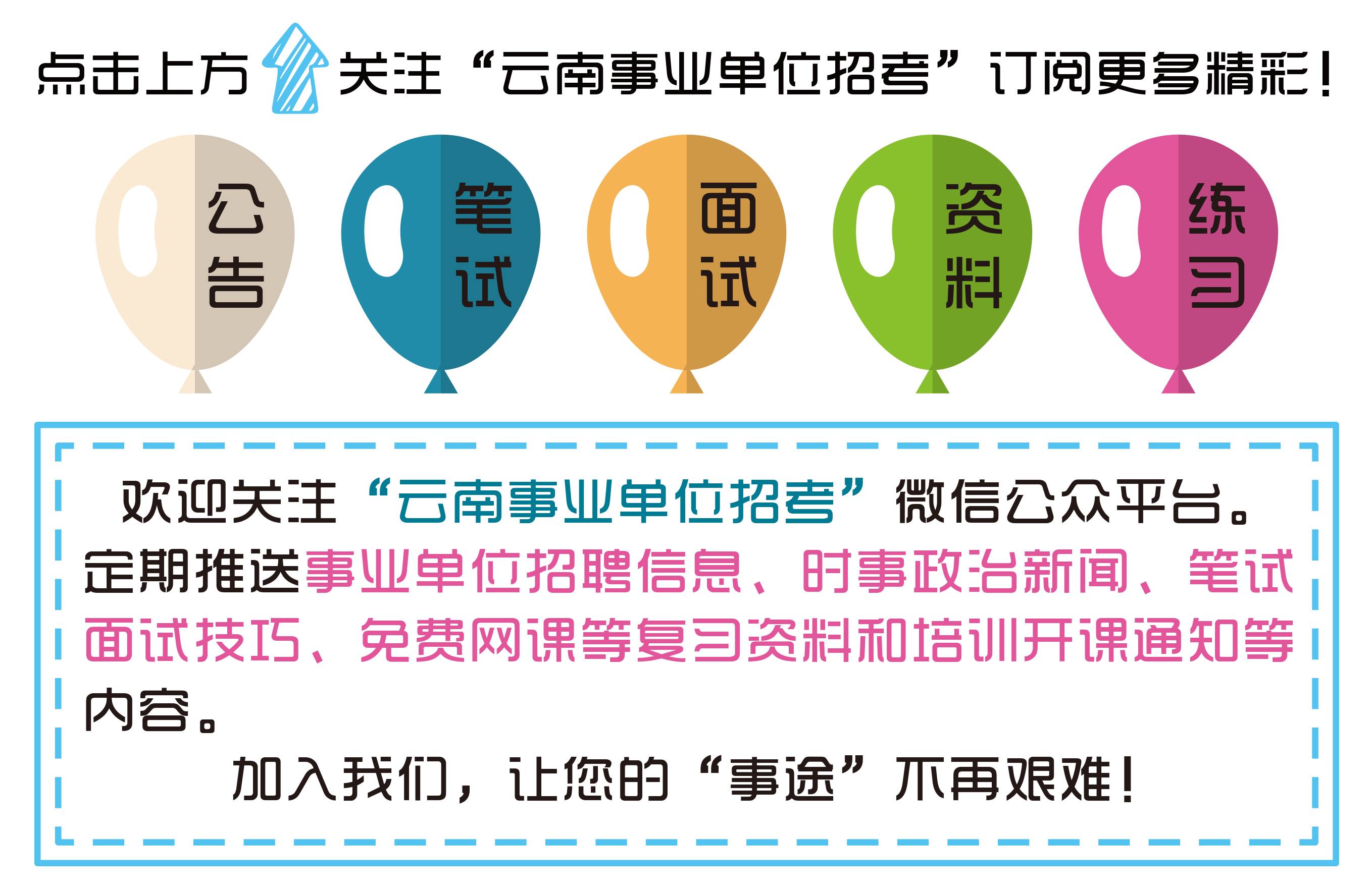 弥勒兼职最新招聘信息，寻找兼职，优质机会在这里！