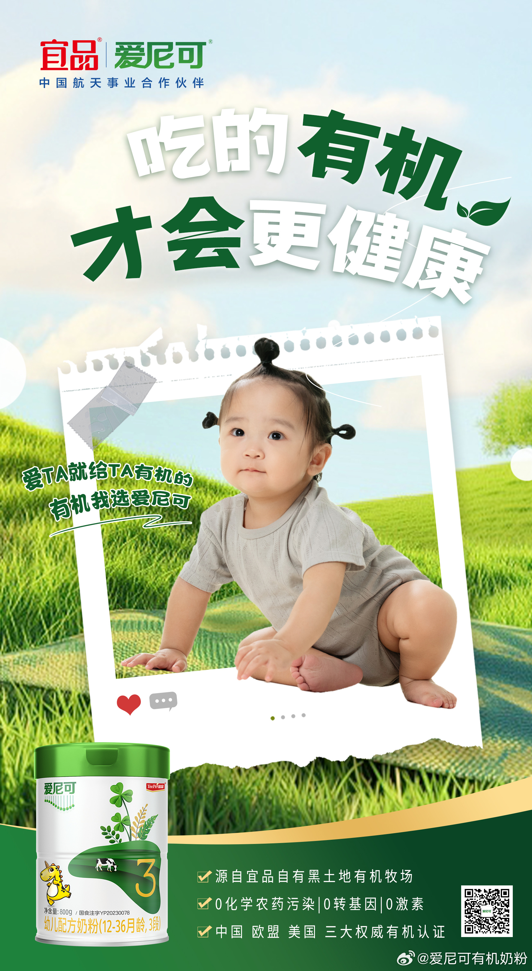 爱尼可奶粉最新事件概述