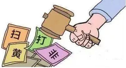 北京扫黄最新动态，深度解析，传递重要信息！