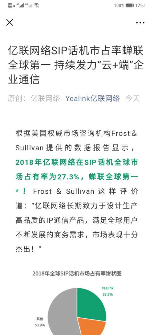 亿联网络最新动态，启程心灵旅行，与自然共舞的时刻