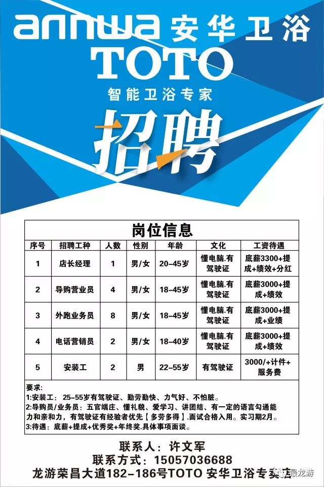 龙游县最新招工信息汇总🌟
