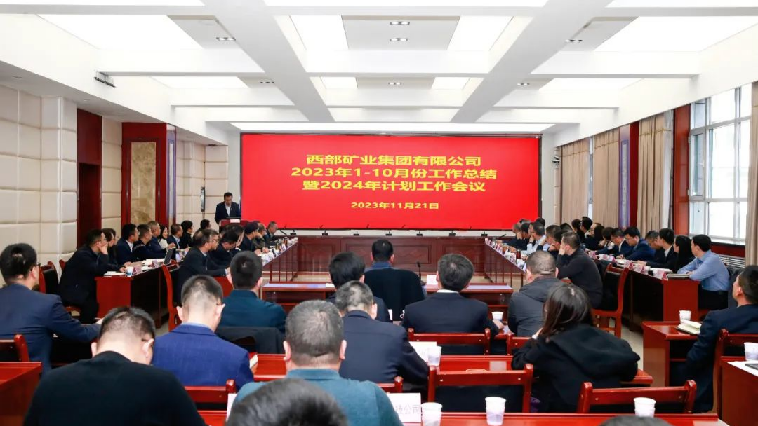 西部矿业重组最新进展，科技重塑矿业，开启未来采矿之旅的体验